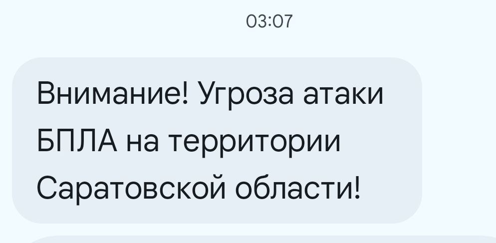 Украинские беспилотники угрожают территории Саратовской области